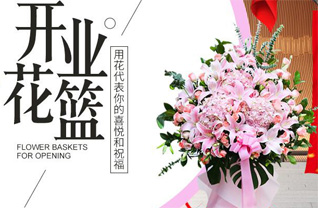 山东青岛莱西市孙受镇西周格庄村花篮配送