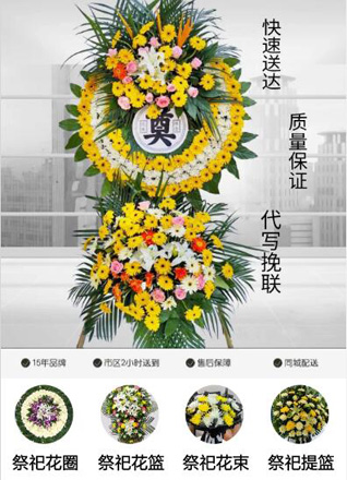山东青岛莱西市孙受镇西周格庄村花圈代送
